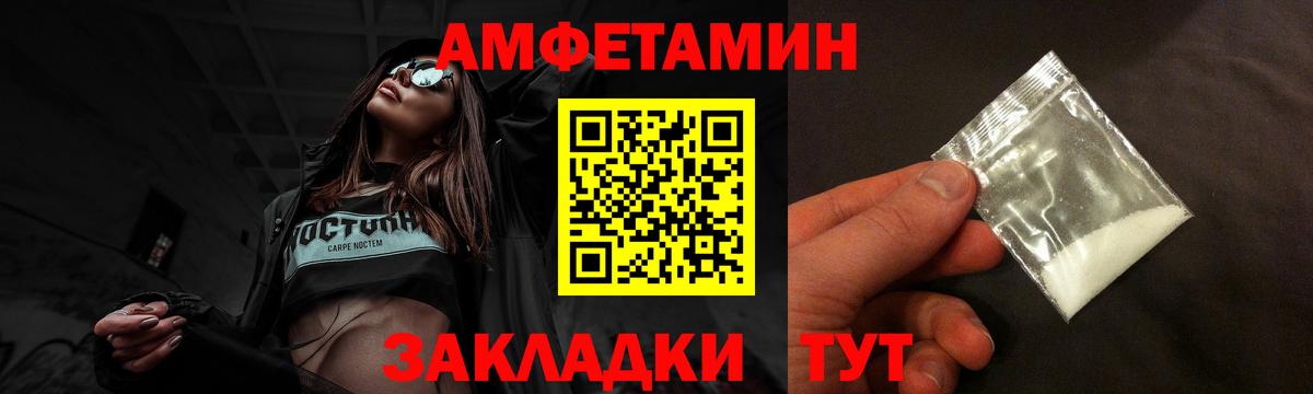 Amphetamine Розовый Тайшет
