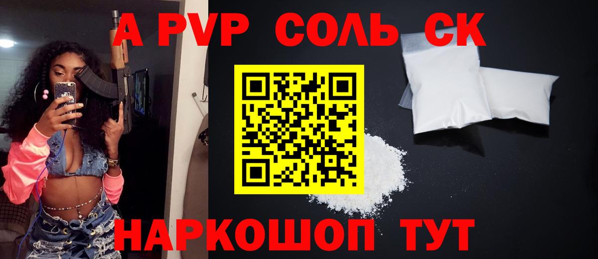 Тайшет  А ПВП СК КРИС  А ПВП  A-PVP СК КРИС  Вход с VPN  A PVP крисы CK 