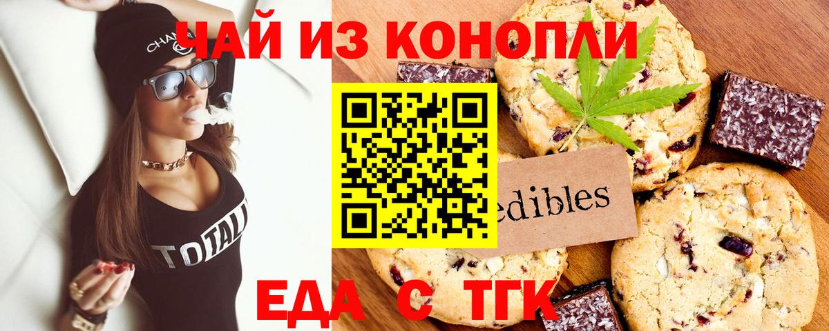 Cannafood марихуана  Вход с VPN  Тайшет 