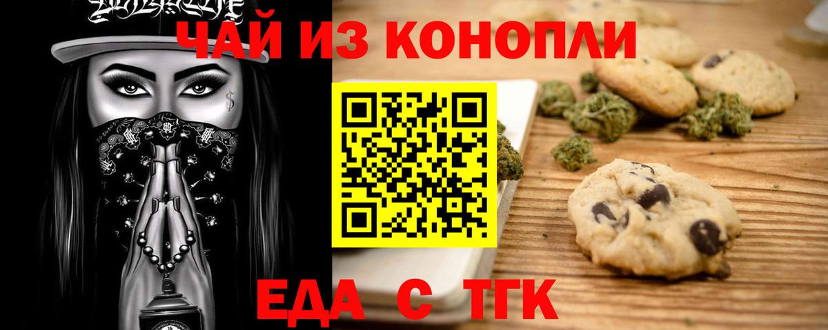 Тайшет  ГАШИШ  Вход с VPN  Cocaine  Мефедрон   Конопля 