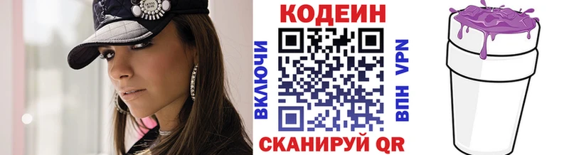 Кодеиновый сироп Lean Purple Drank  Тайшет 