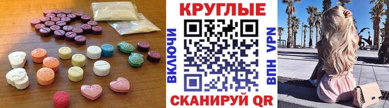 наркошоп  Тайшет  Ecstasy круглые 