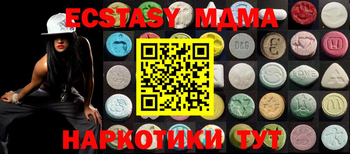 Экстази 280мг Тайшет