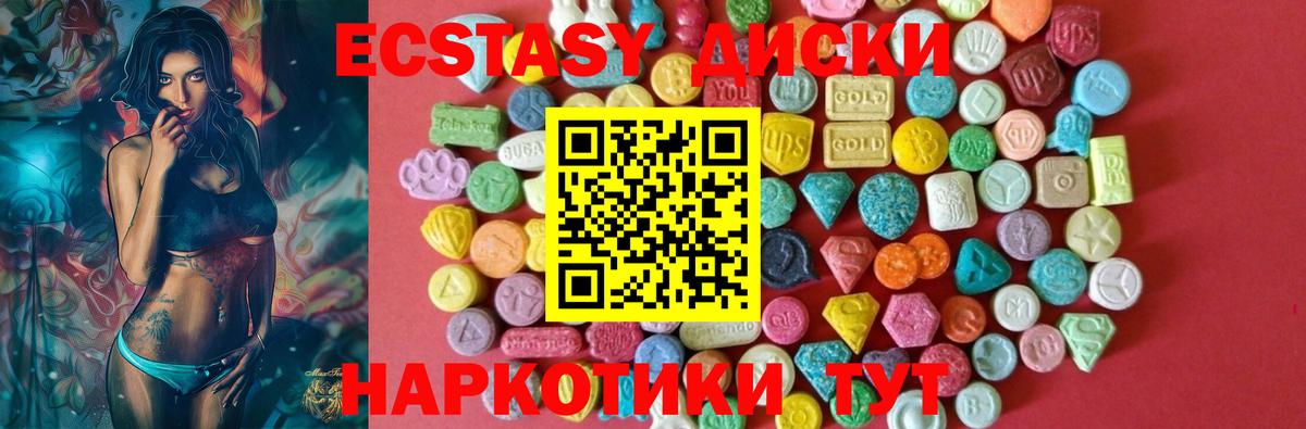 Ecstasy таблы  Вход с VPN  blacksprut ONION  Тайшет  Ecstasy бентли  Экстази 
