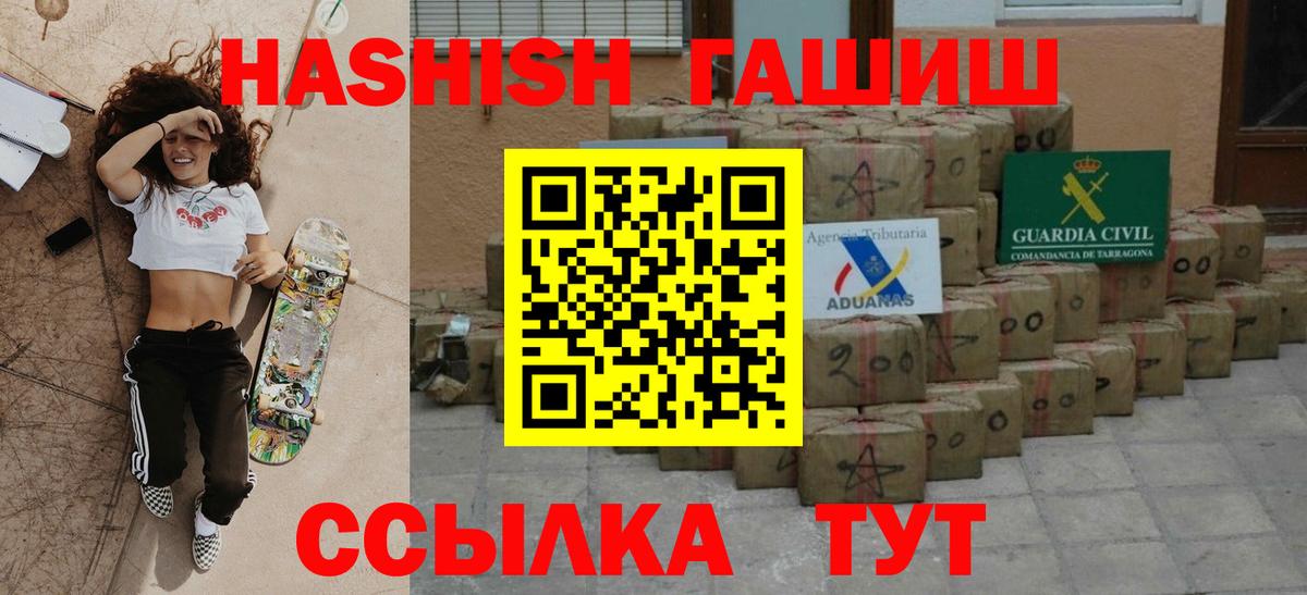 ГАШИШ 40% ТГК Тайшет