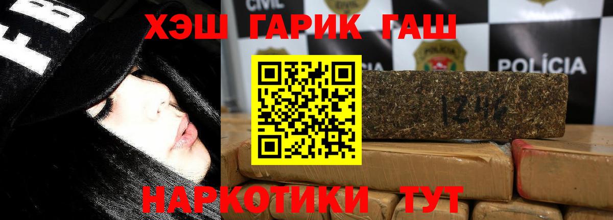 где купить   Гашиш AMNESIA HAZE  ГАШ  Тайшет  Вход с VPN  ГАШИШ VHQ 