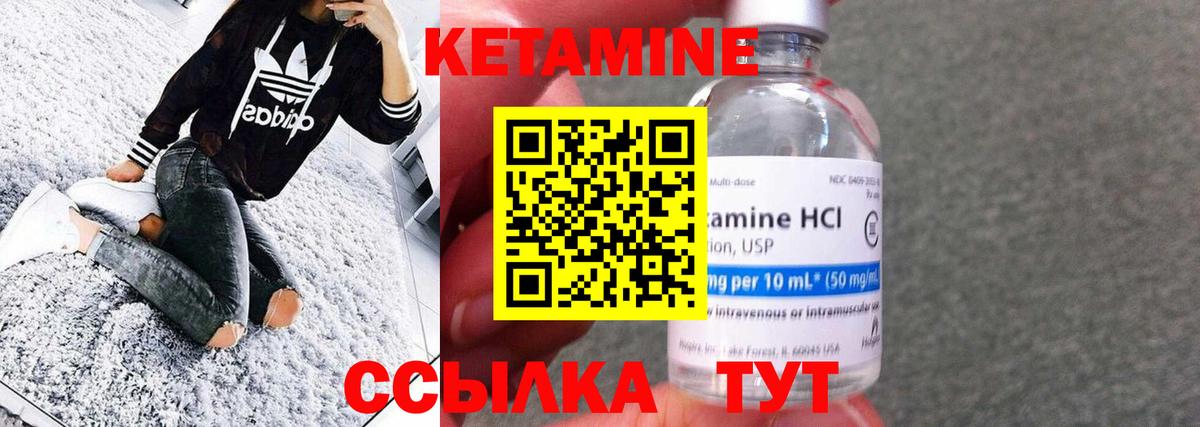 КЕТАМИН VHQ  Вход с VPN  Тайшет 