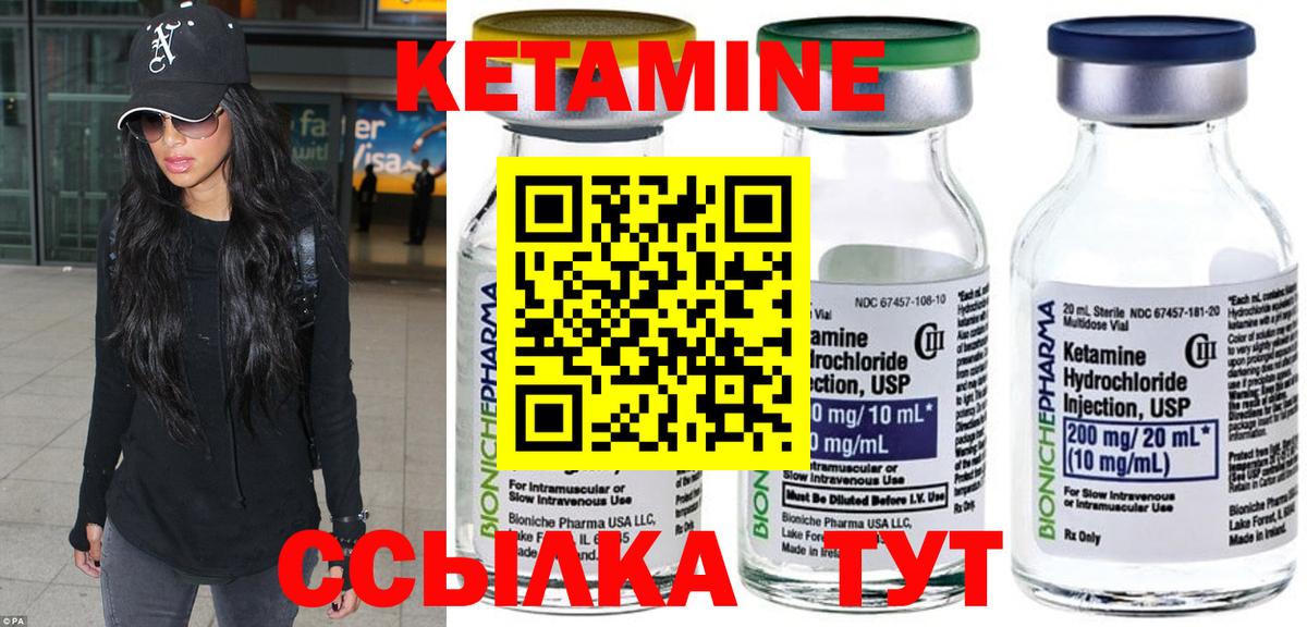 КЕТАМИН ketamine Тайшет