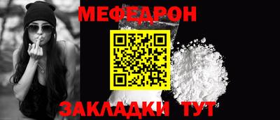 мяу мяу кристалл Новокубанск