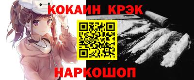 мяу мяу кристалл Новокубанск