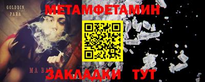 мяу мяу кристалл Новокубанск