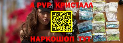 мяу мяу кристалл Новокубанск