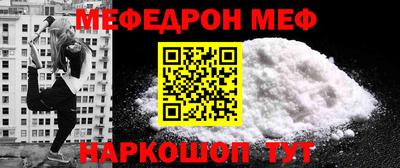 мяу мяу кристалл Новокубанск