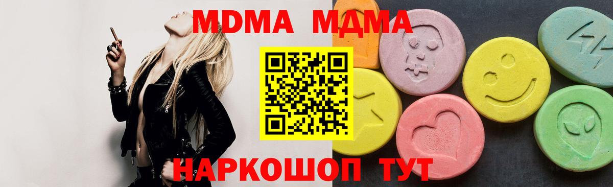 МДМА VHQ  Вход с VPN  MDMA Molly  Тайшет 