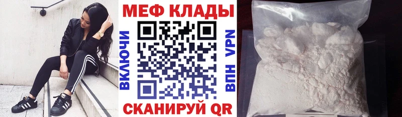 МЕФ mephedrone Тайшет