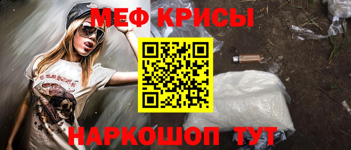 МЕФ мяу мяу  Меф  Мефедрон  Тайшет  Вход с VPN  МЕФ VHQ 