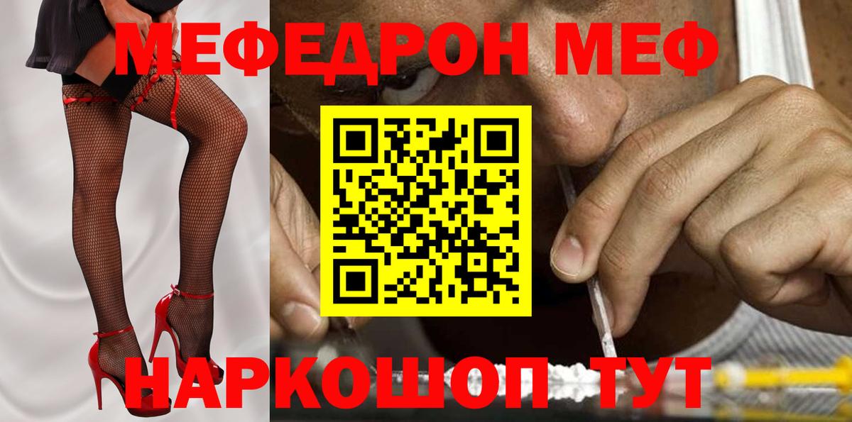 МЕФ мука Тайшет