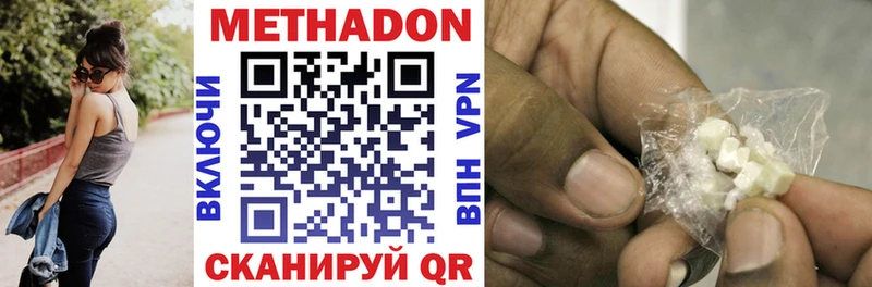 Метадон methadone Тайшет