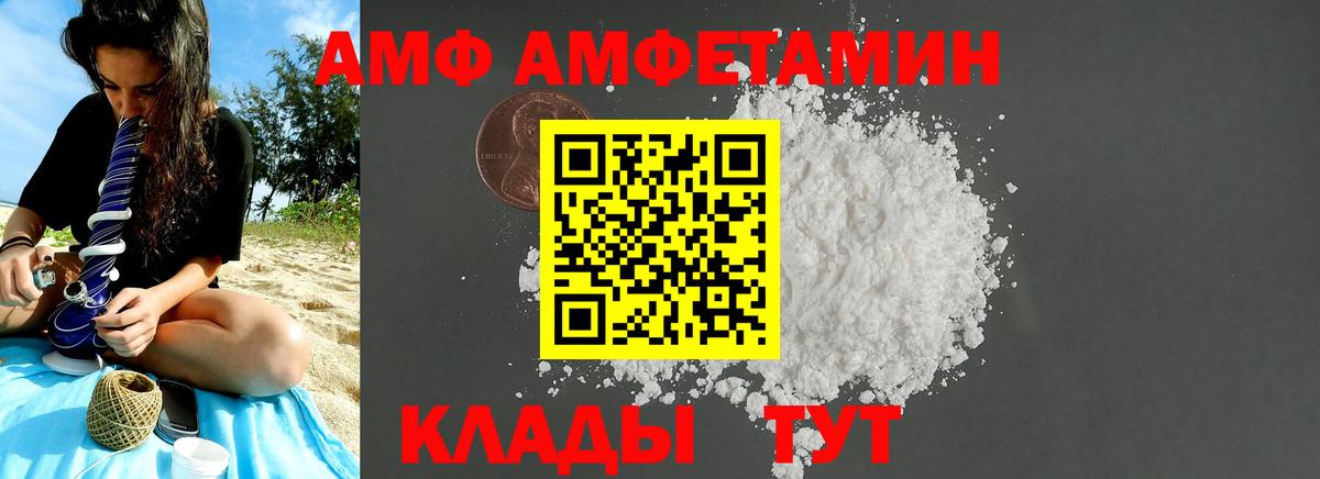 Метамфетамин кристалл  Вход с VPN  Тайшет 