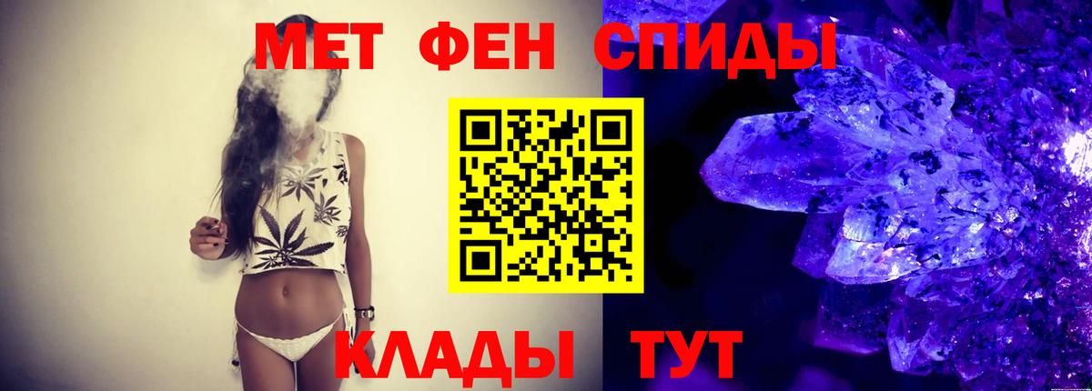 МЕТАМФЕТАМИН витя Тайшет