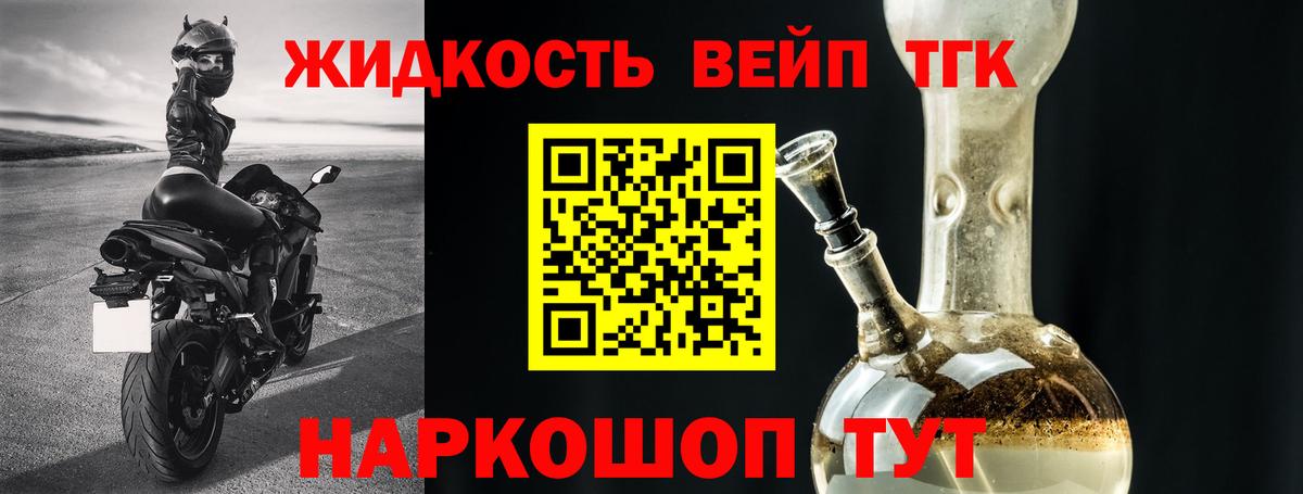 ТГК гашишное масло Тайшет