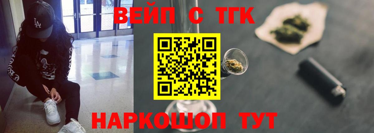 Тайшет  купить   Вход с VPN  Дистиллят ТГК THC oil 